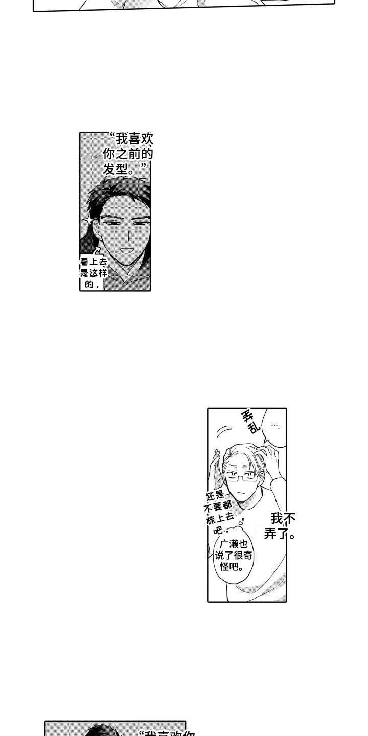 第2章：表白6