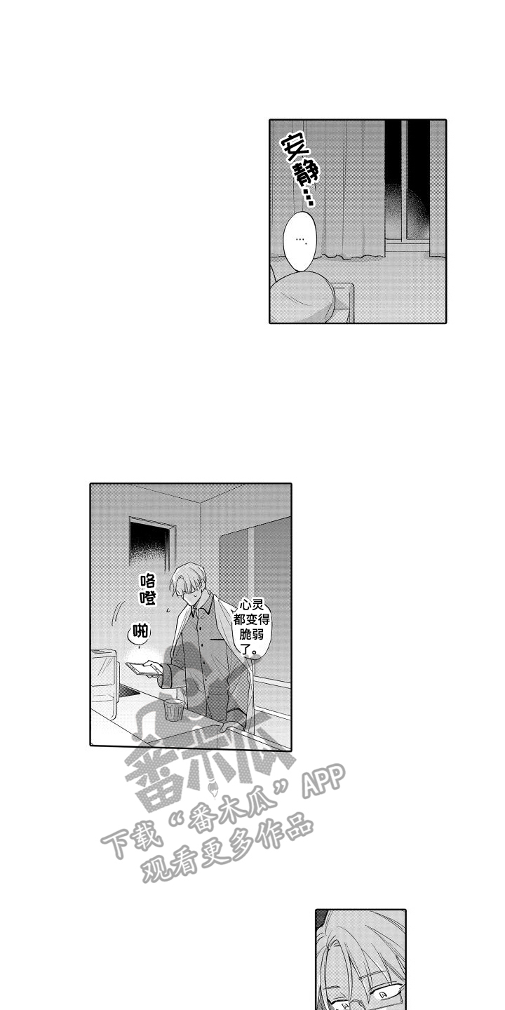 第14章：看望1