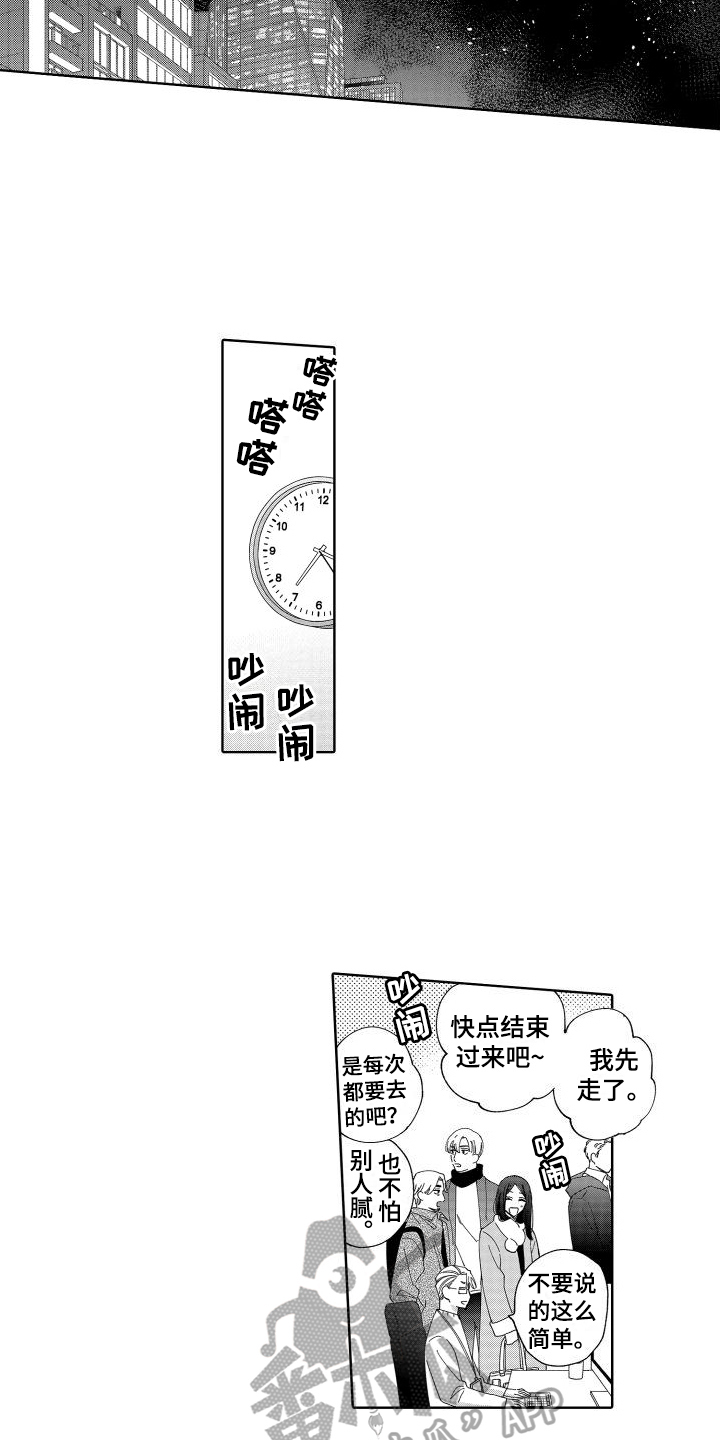 第23章：生气12