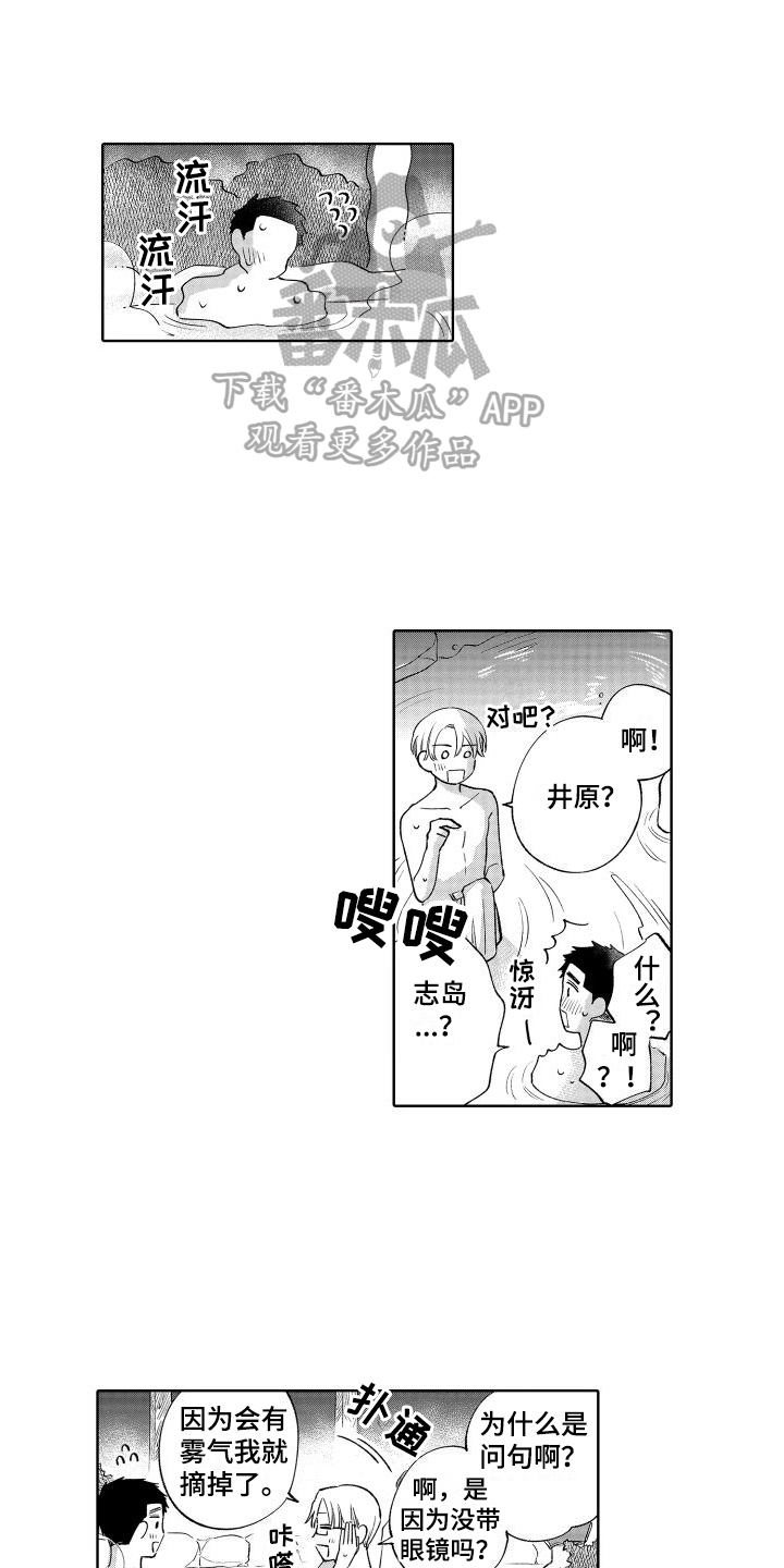 第20章：想多了10