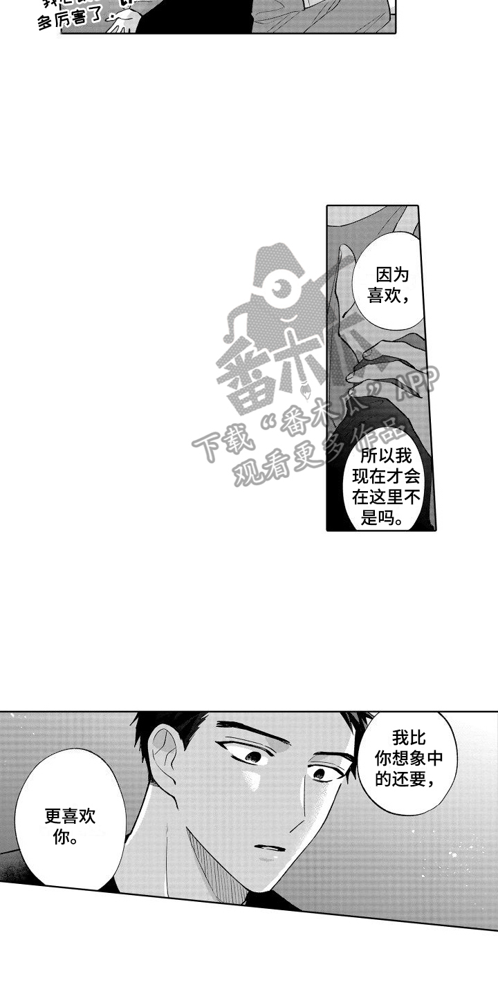 第29章：固执点12