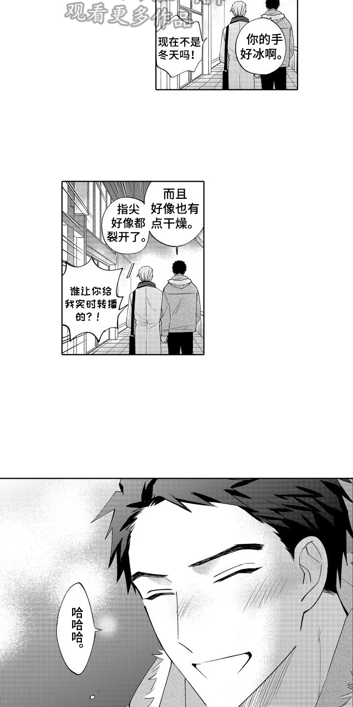 第26章：牵手12