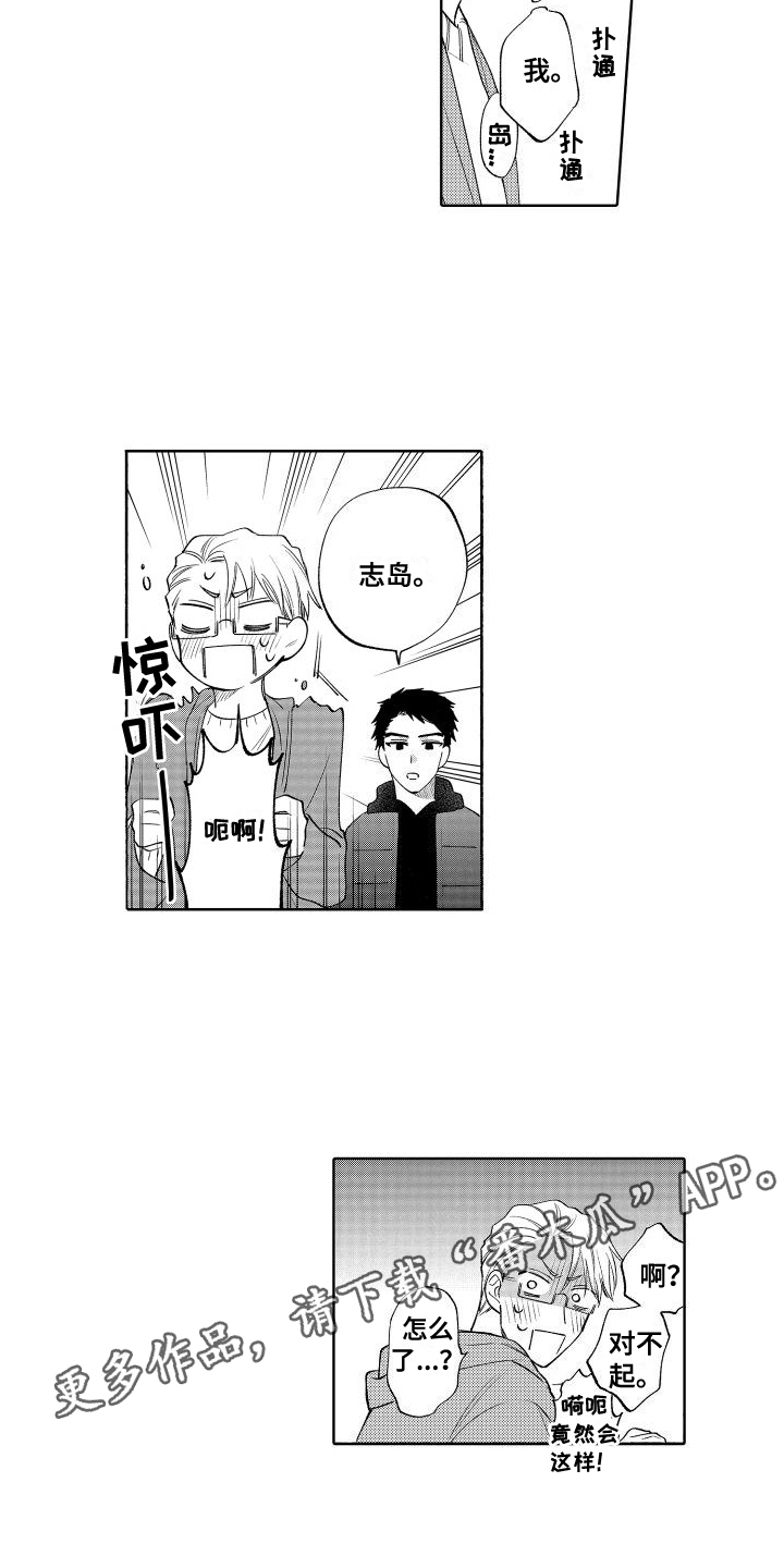 第17章：愧疚13