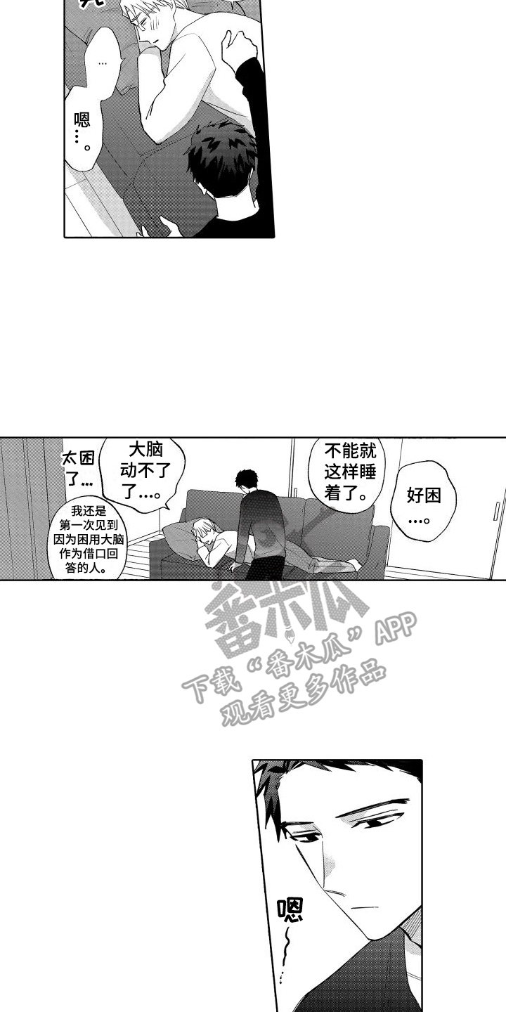 第28章：心不在焉7