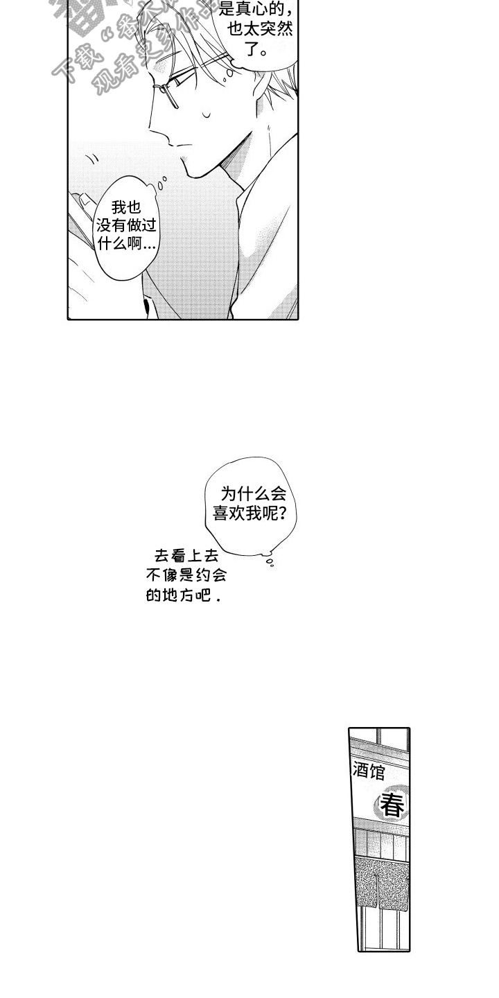 第4章：直接6