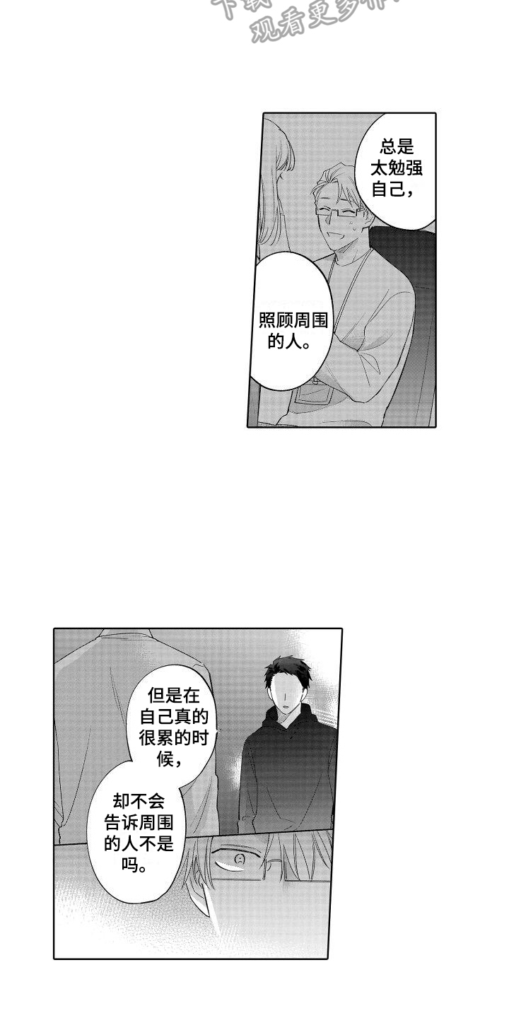第15章：照顾4