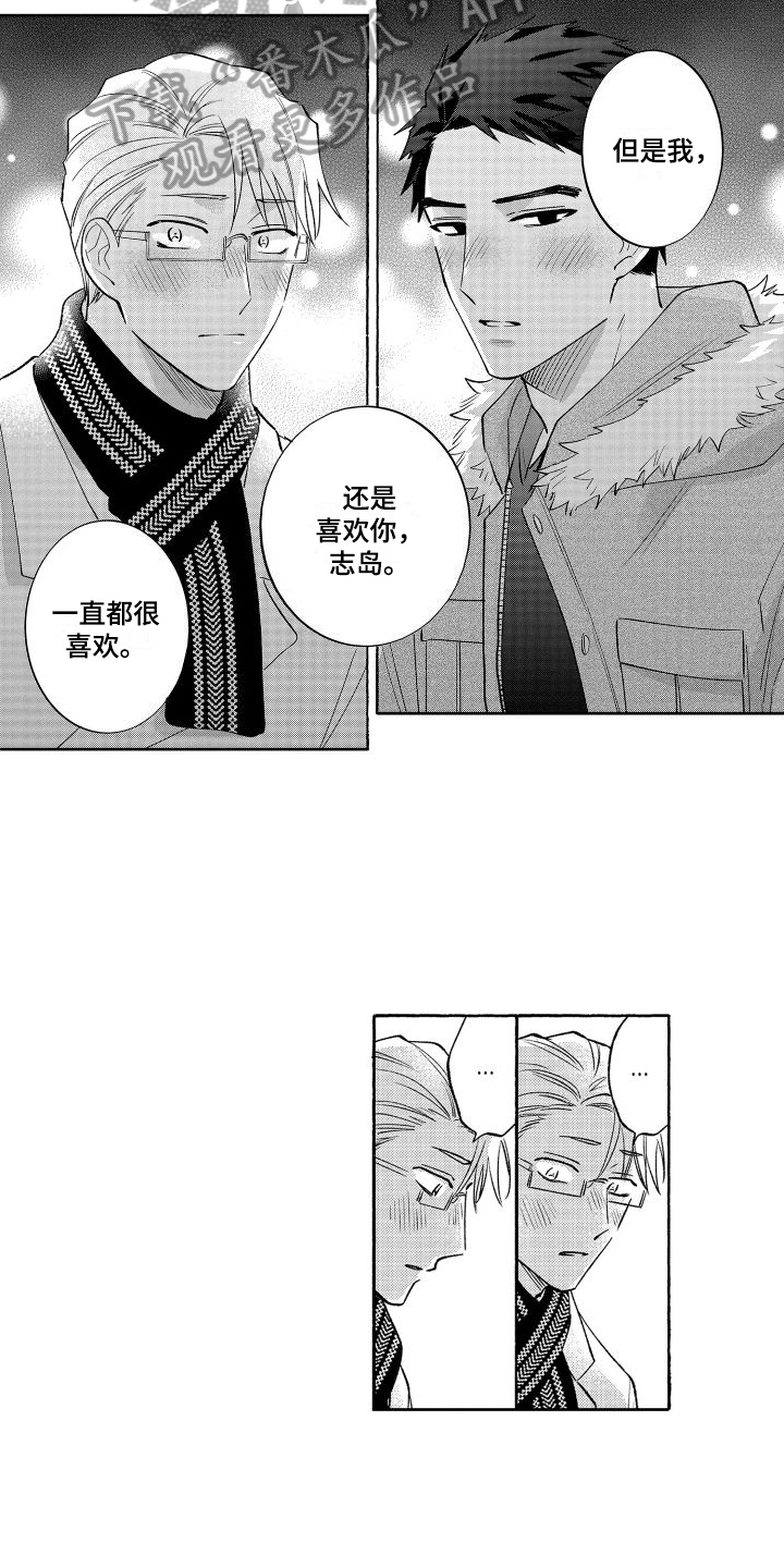 第26章：牵手4