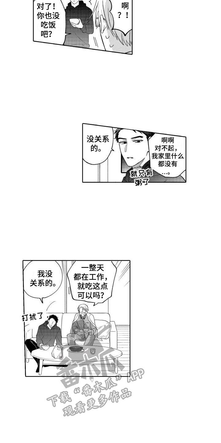 第15章：照顾10