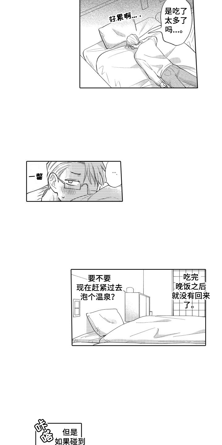 第20章：想多了1