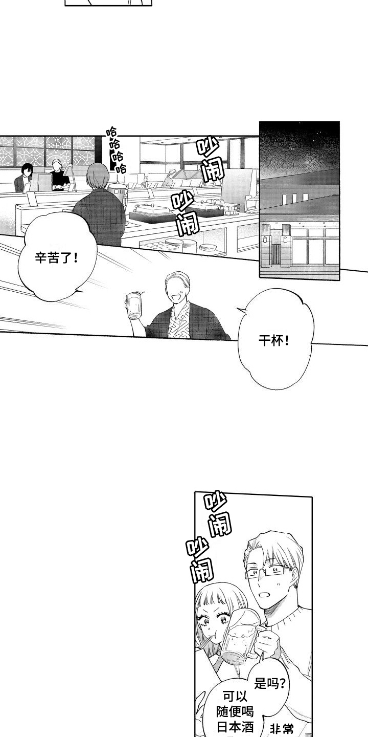 第19章：受欢迎8
