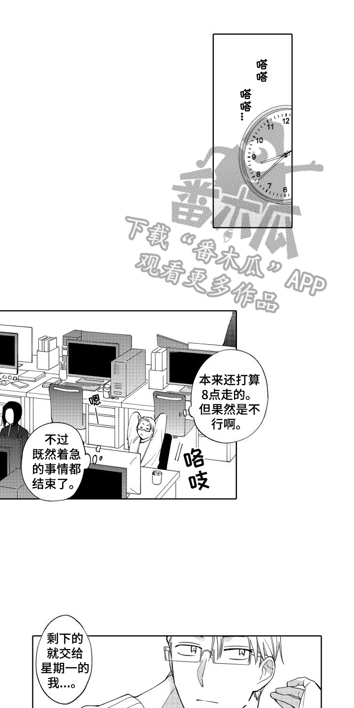 第24章：挽留0