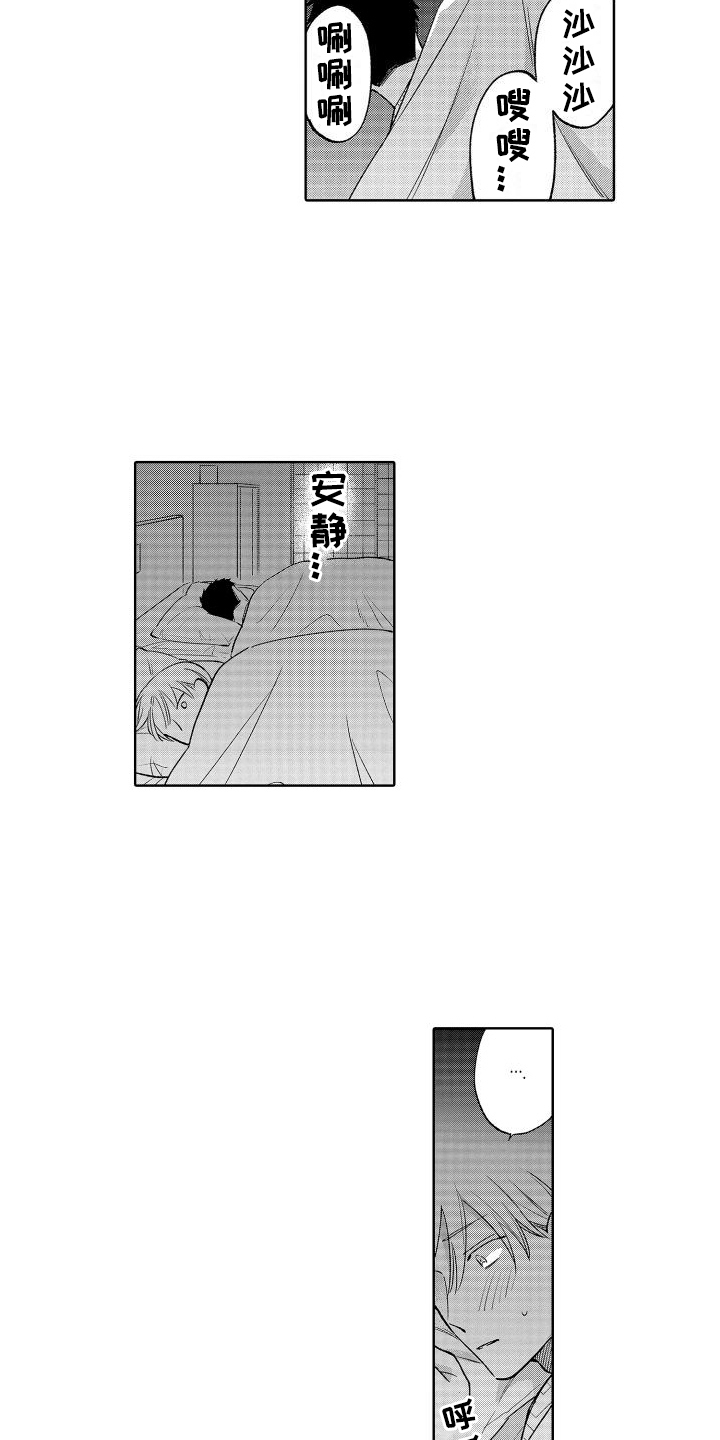 第22章：停下6