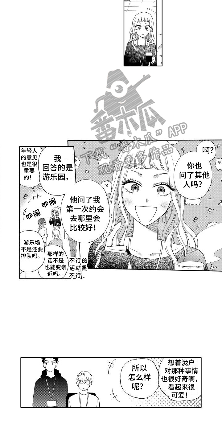 第12章：众所周知2