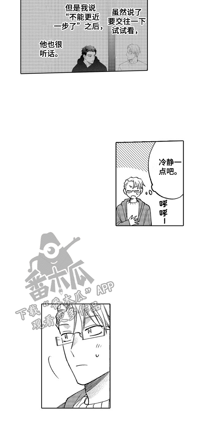 第18章：心惊胆战3