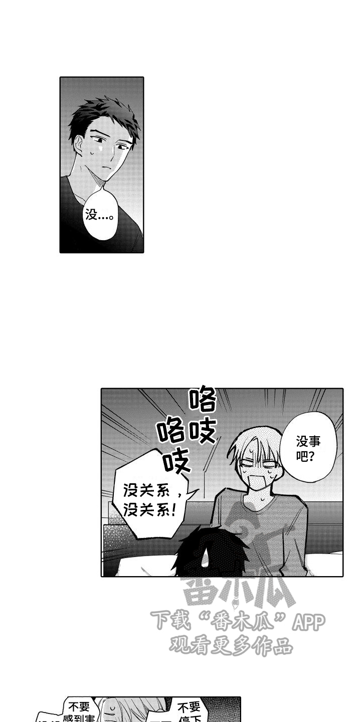 第29章：固执点7