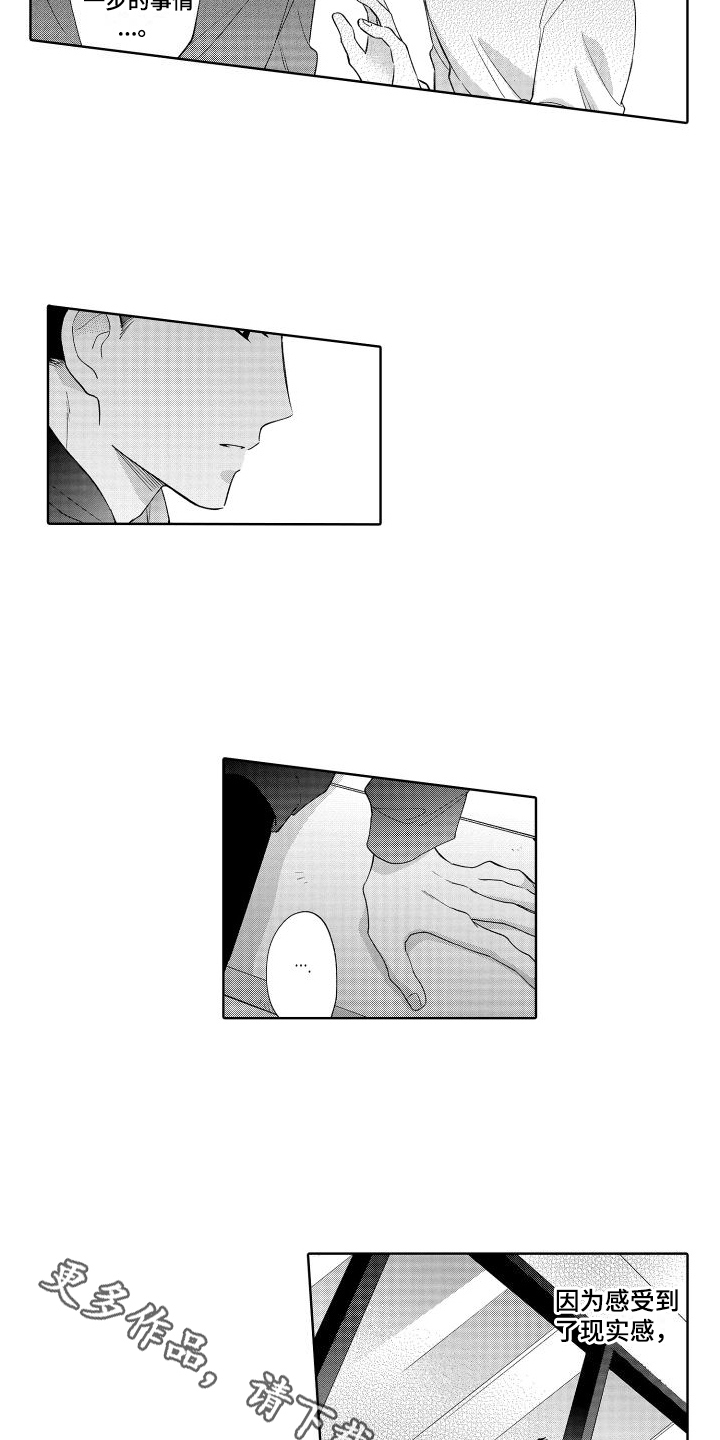 第10章：想法11