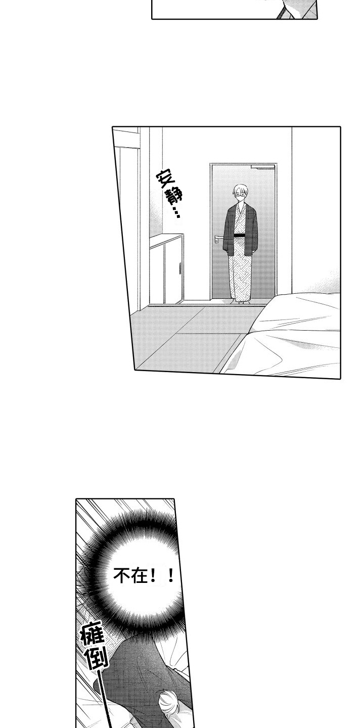 第21章：在意9