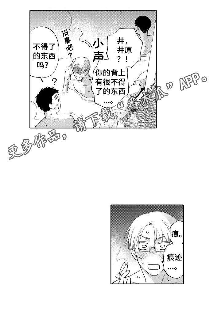 第20章：想多了12
