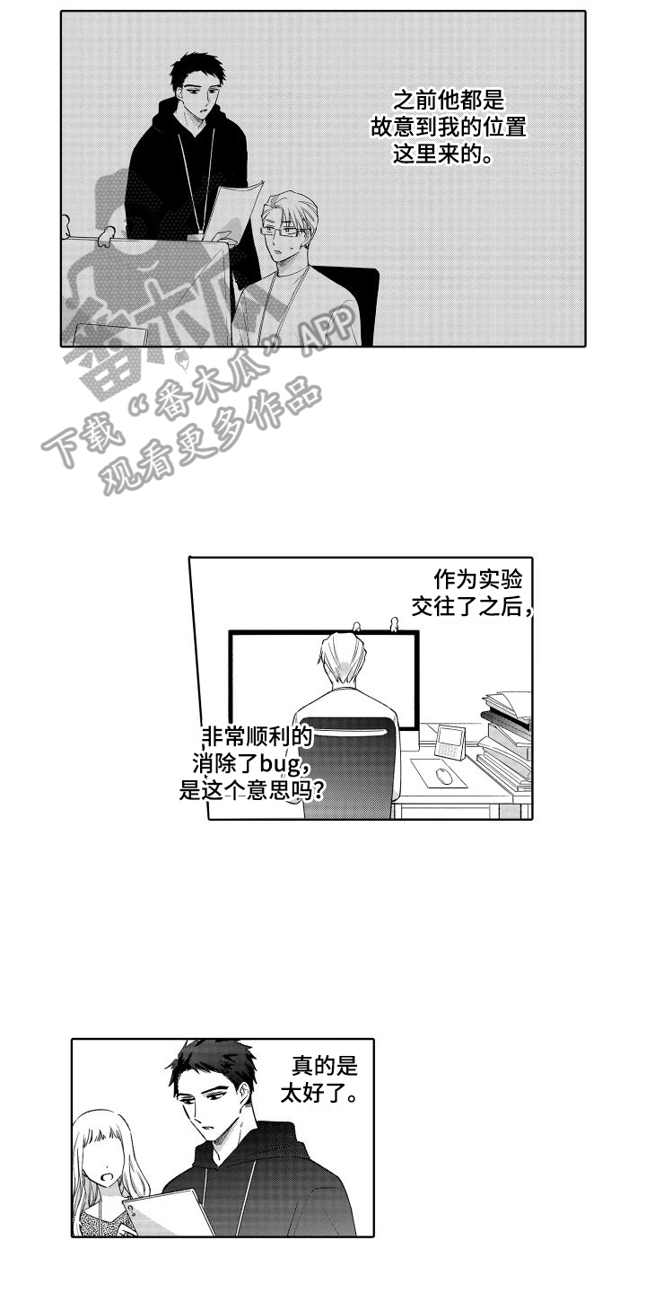 第23章：生气2