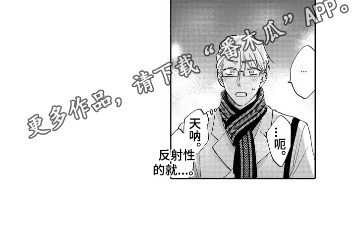 第24章：挽留13