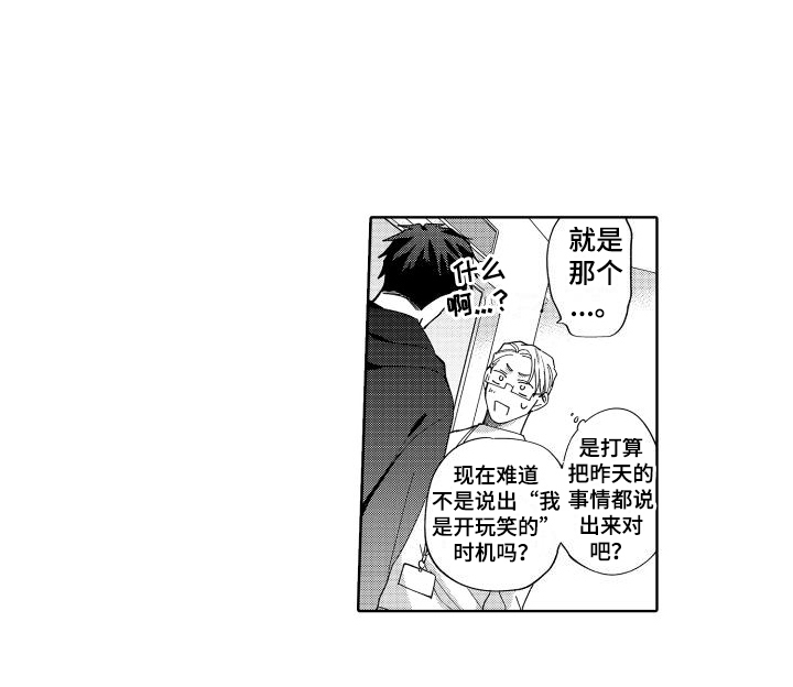 第2章：表白12