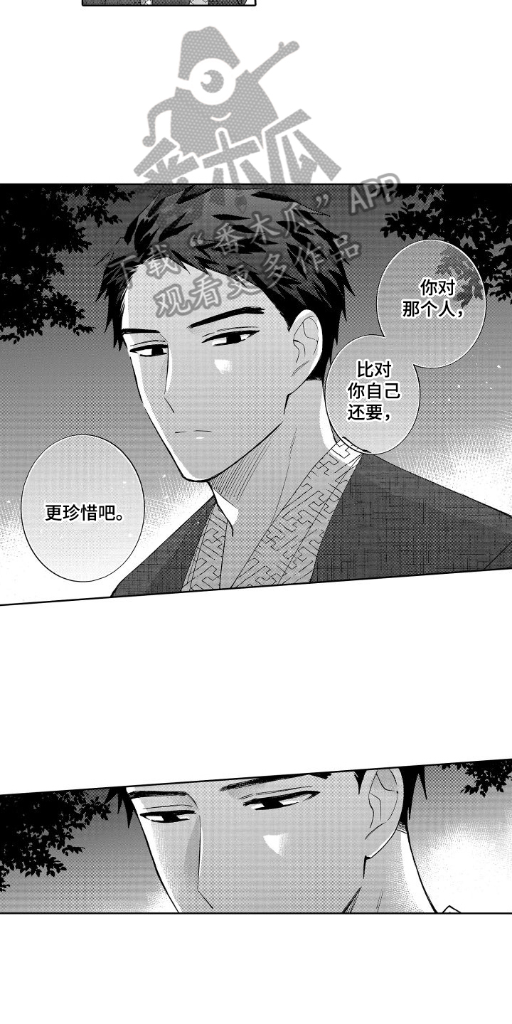 第22章：停下2