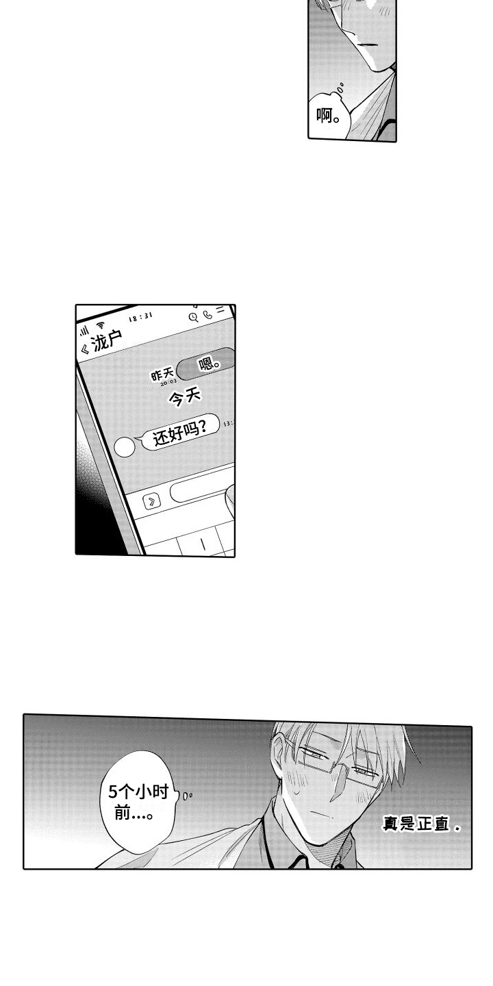 第14章：看望2