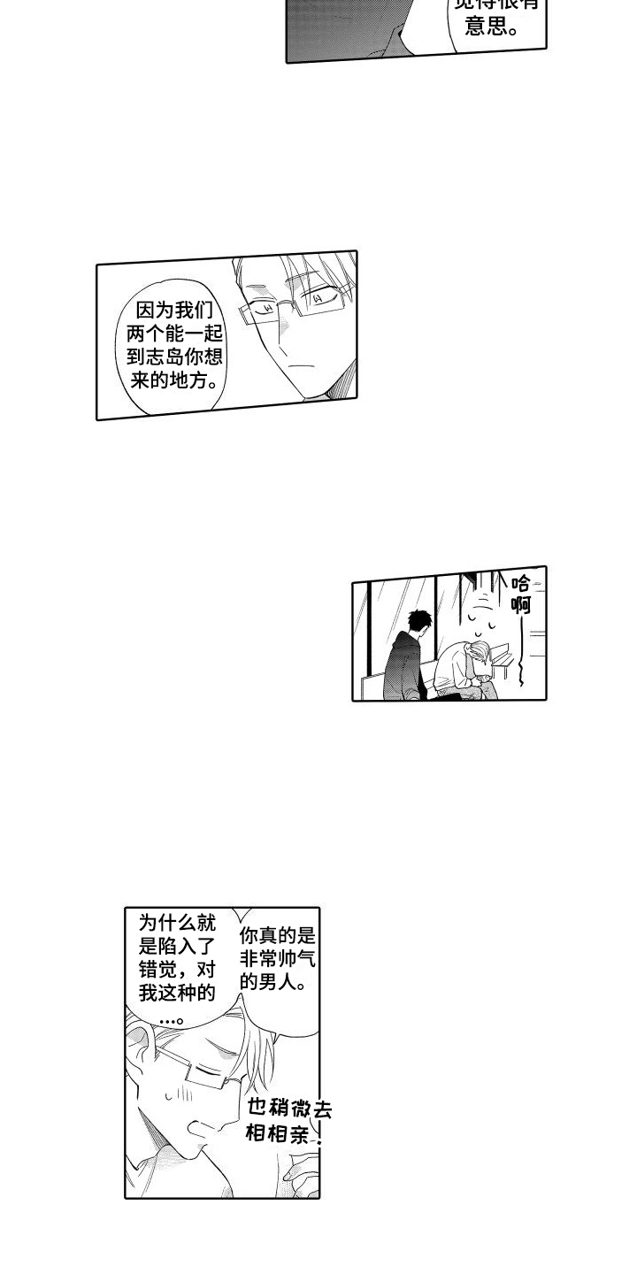 第10章：想法4