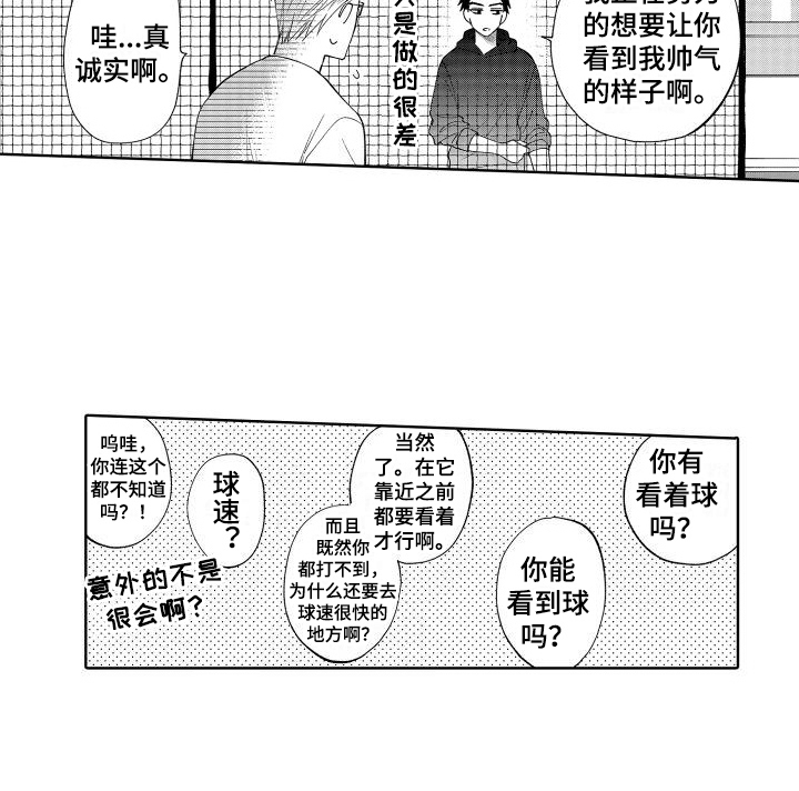 第9章：约会选择12