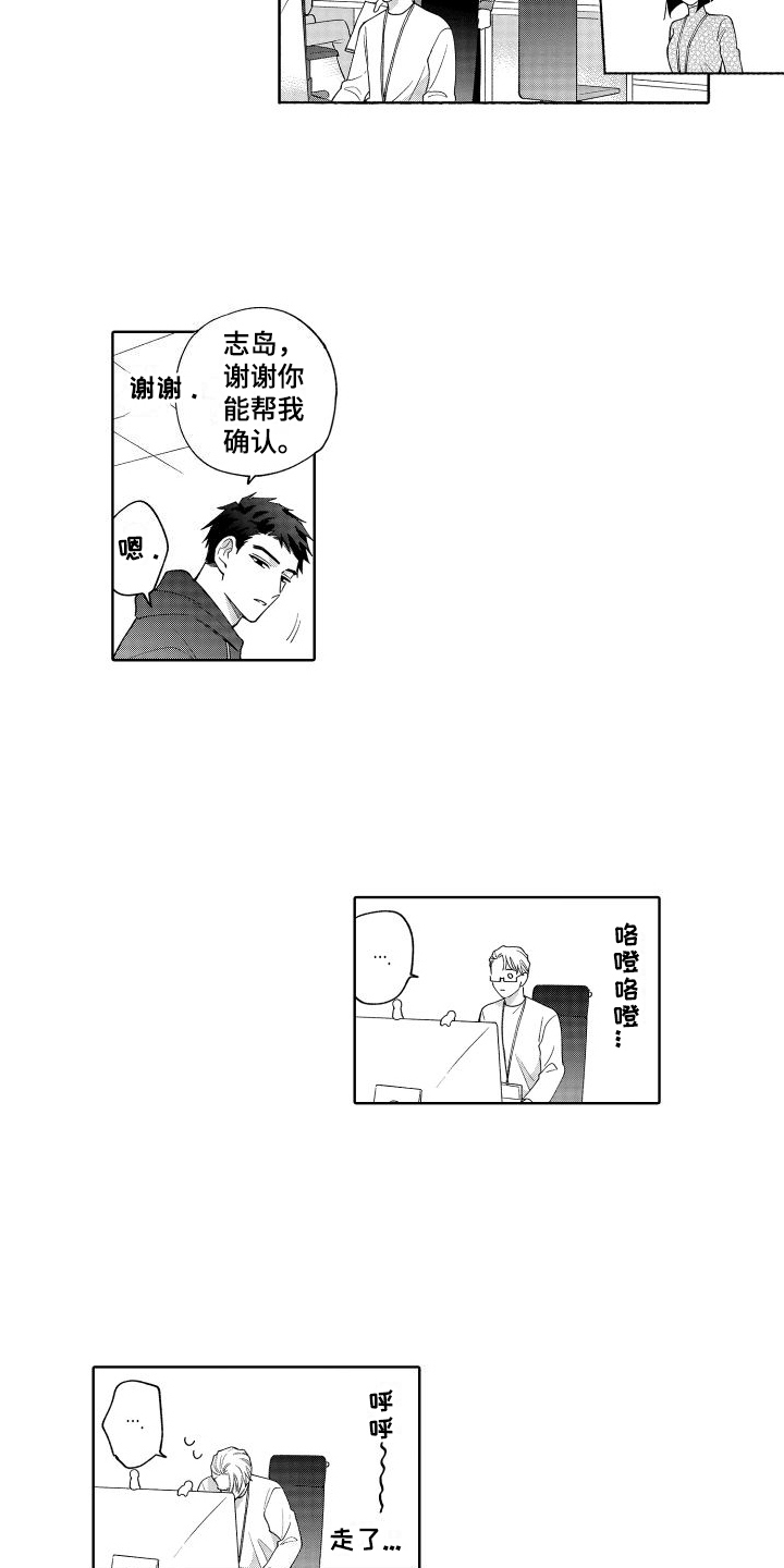 第12章：众所周知6