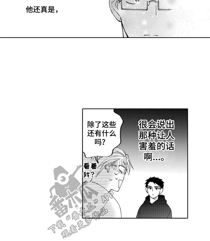 第5章：坦诚12