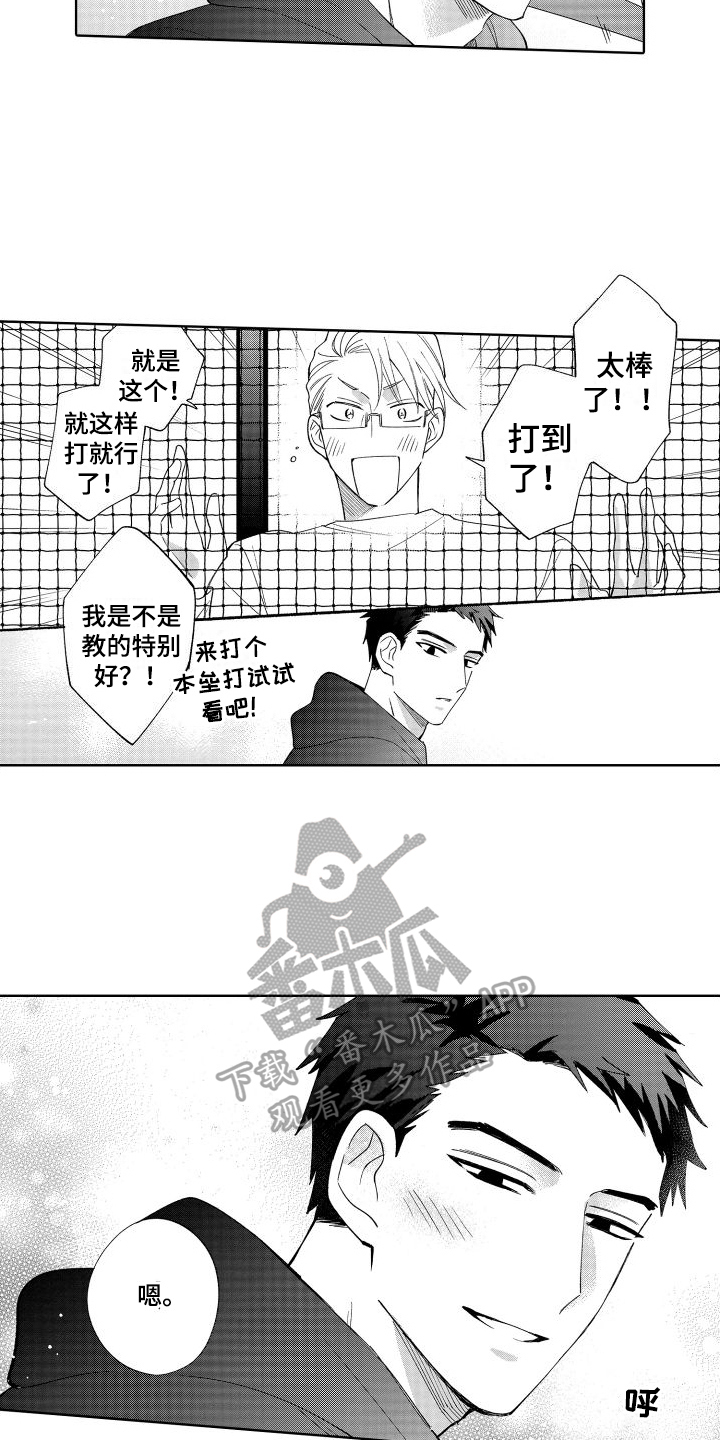 第10章：想法1