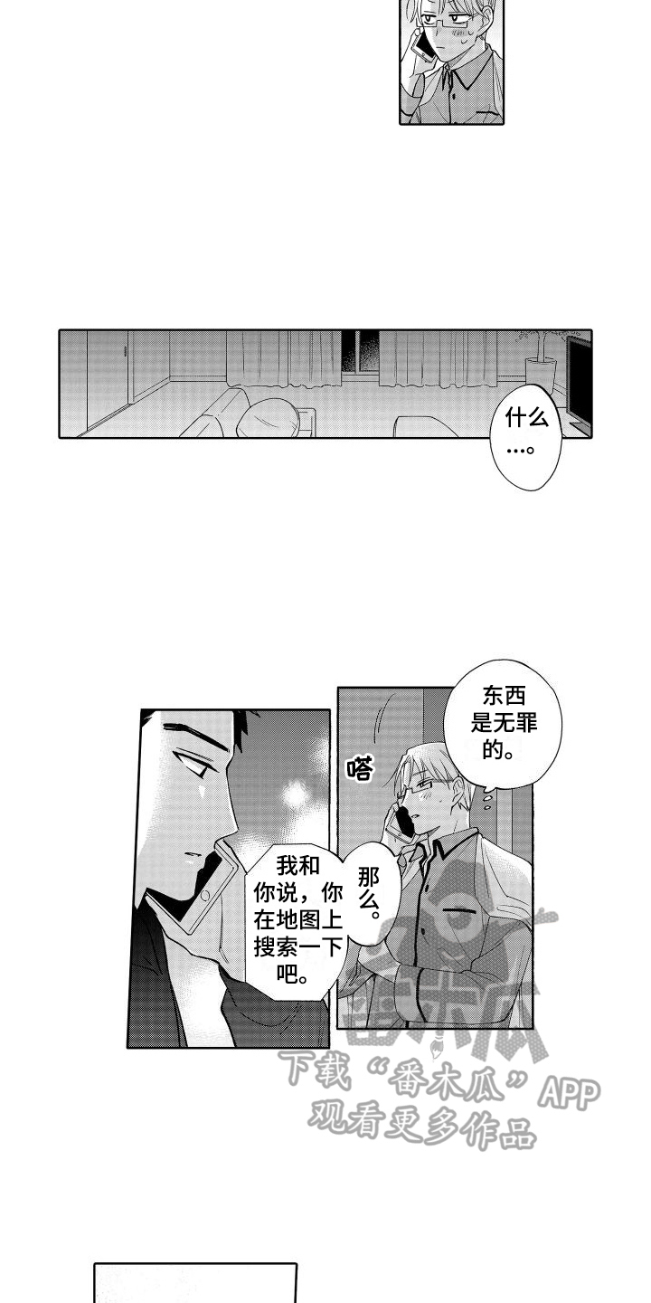 第14章：看望7
