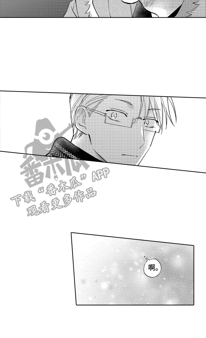 第26章：牵手13