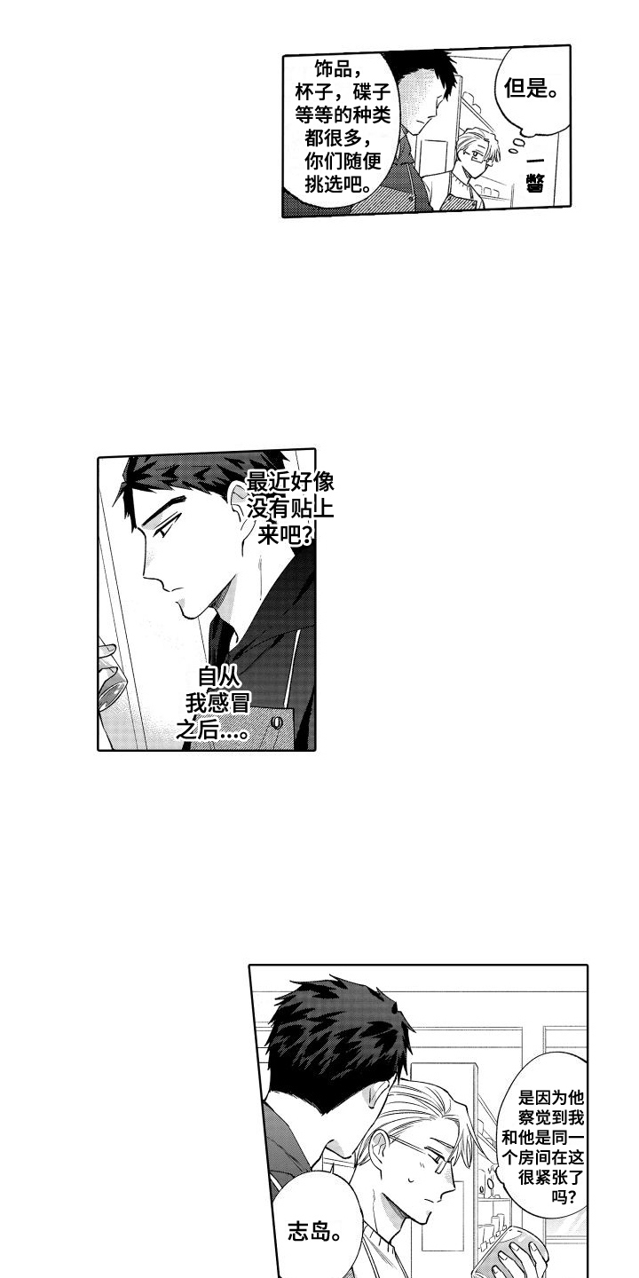 第18章：心惊胆战9