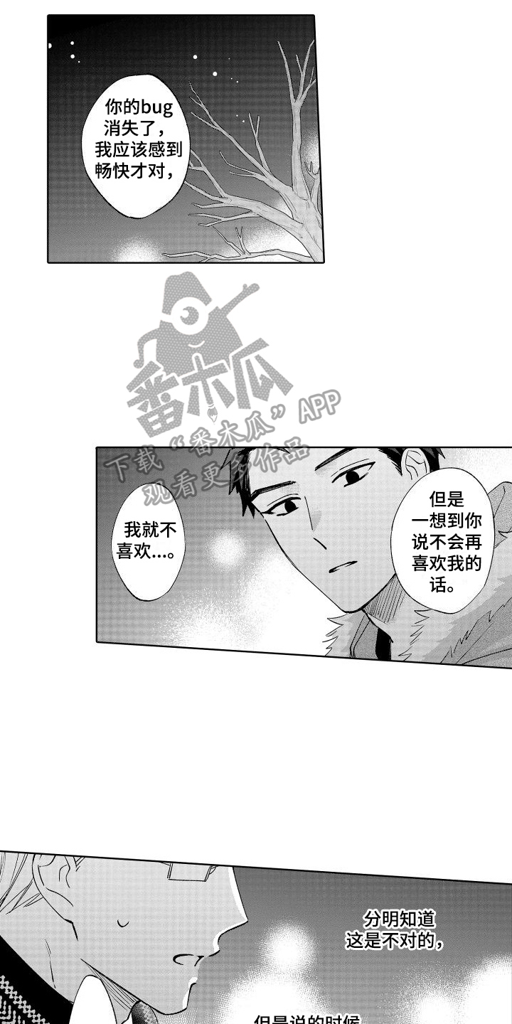 第25章：心意11