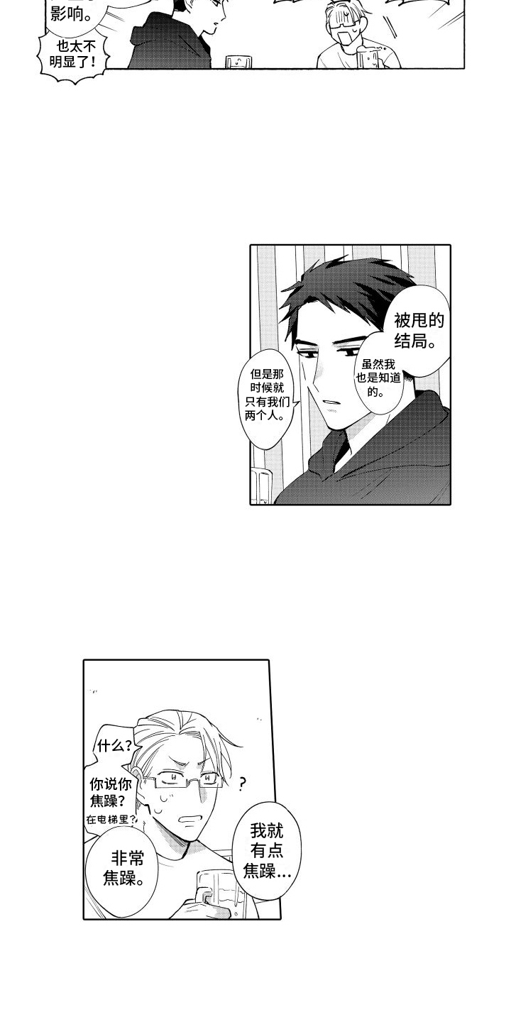 第4章：直接8