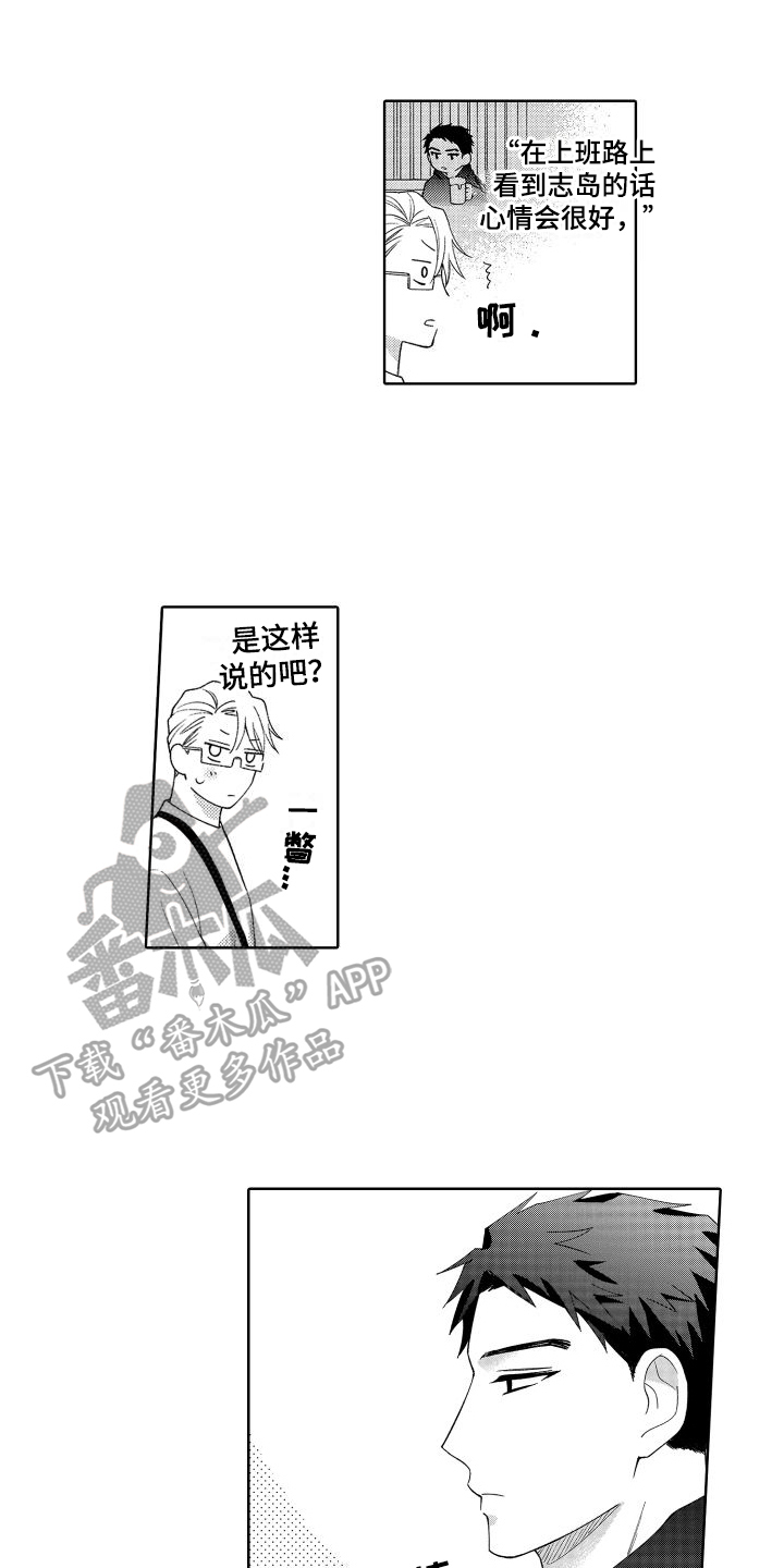第8章：新同事1