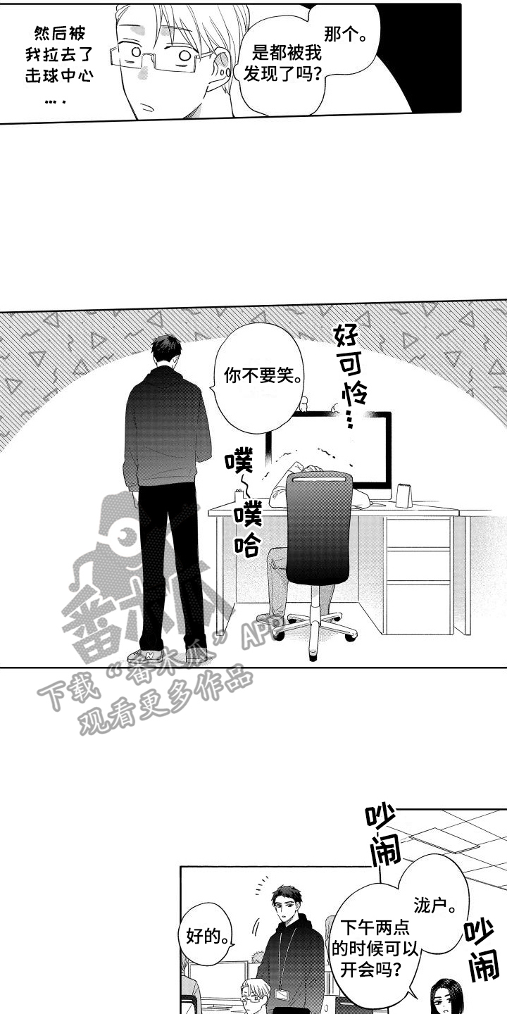 第12章：众所周知5