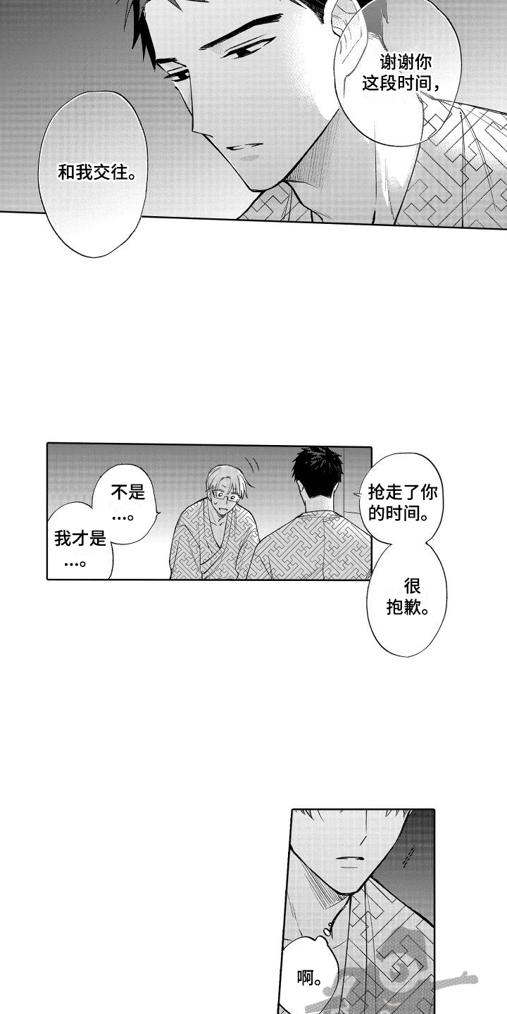 第22章：停下12