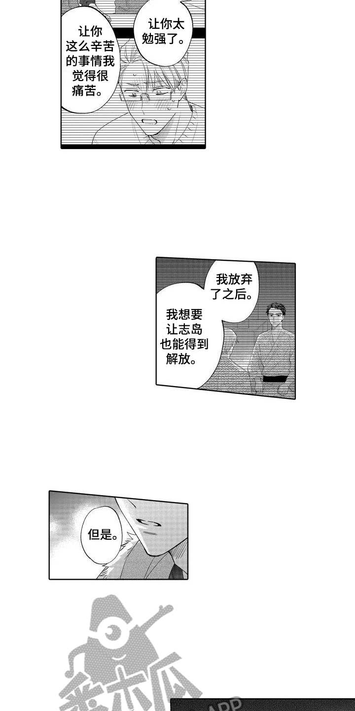第26章：牵手3