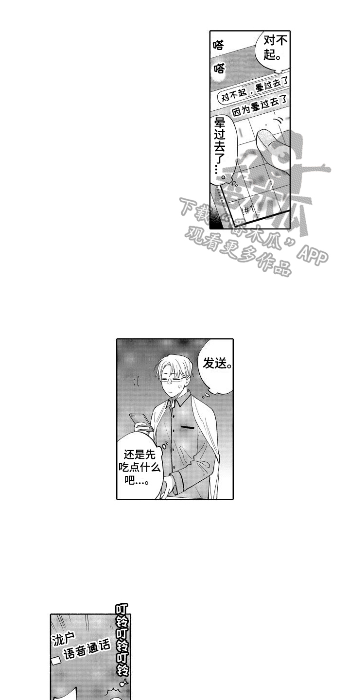 第14章：看望3