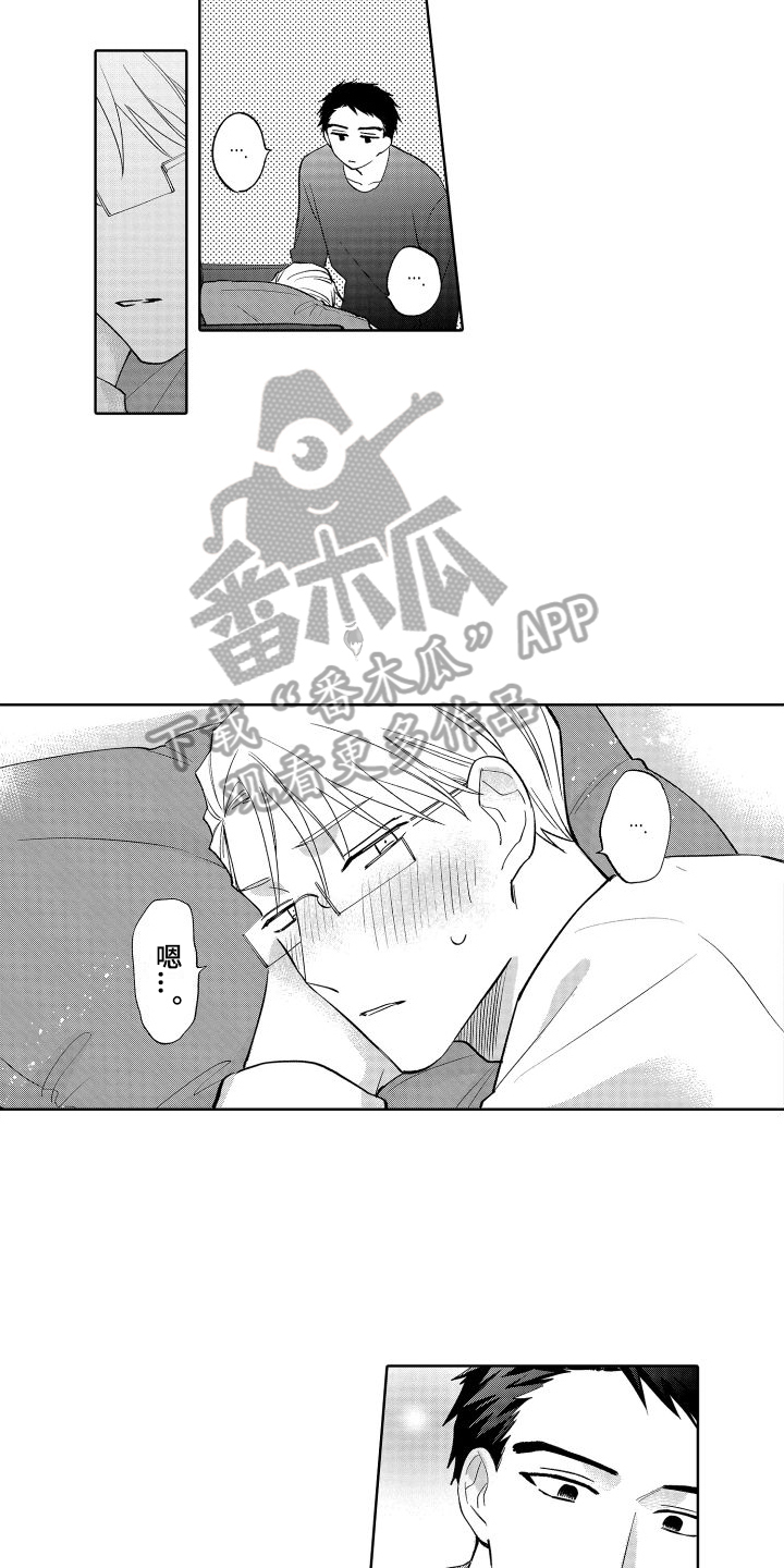 第28章：心不在焉9