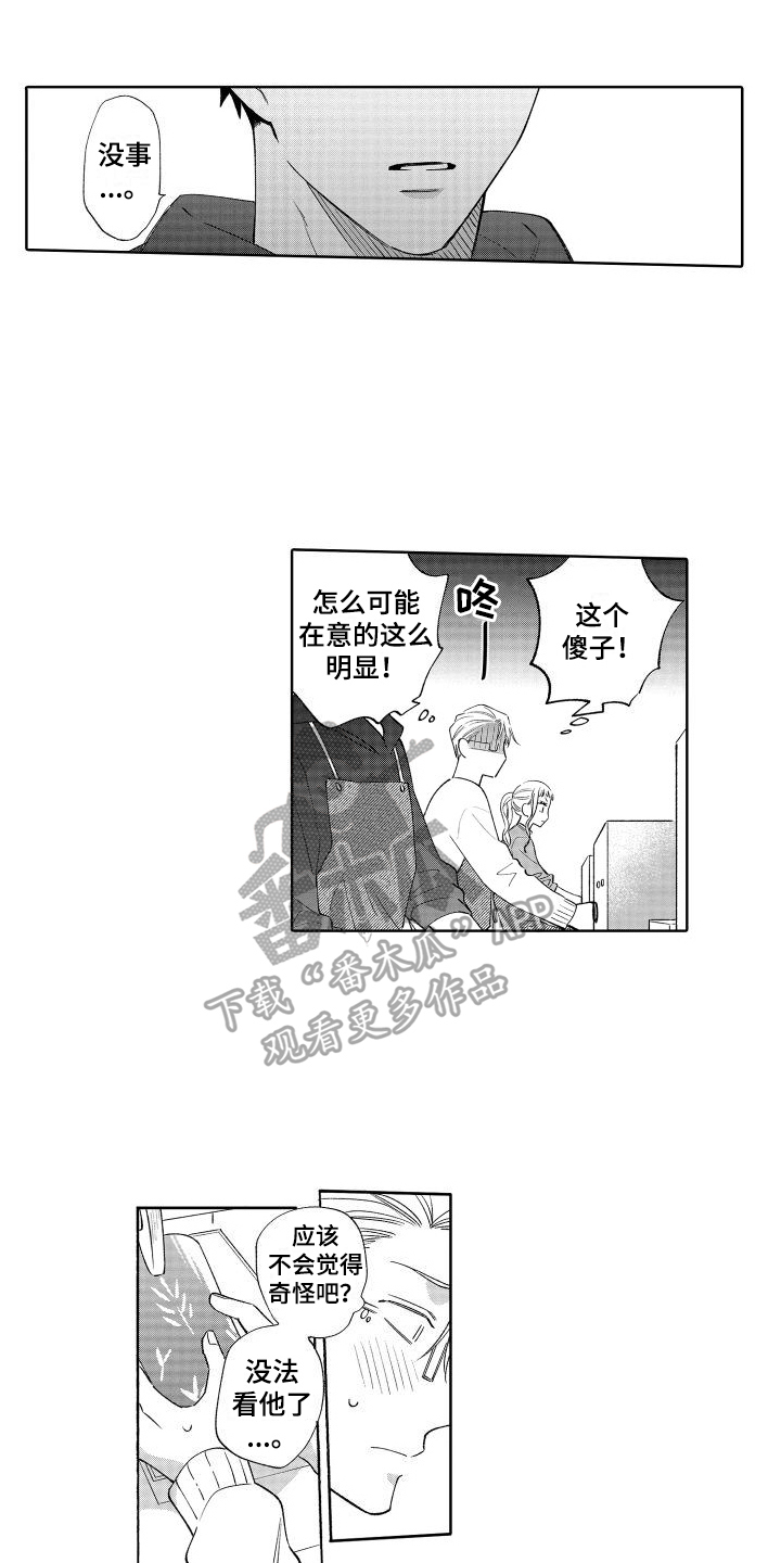 第19章：受欢迎7