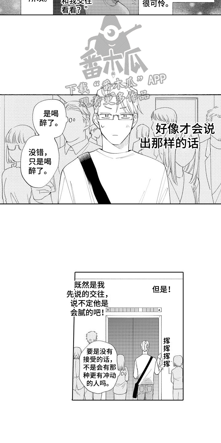 第7章：交往9
