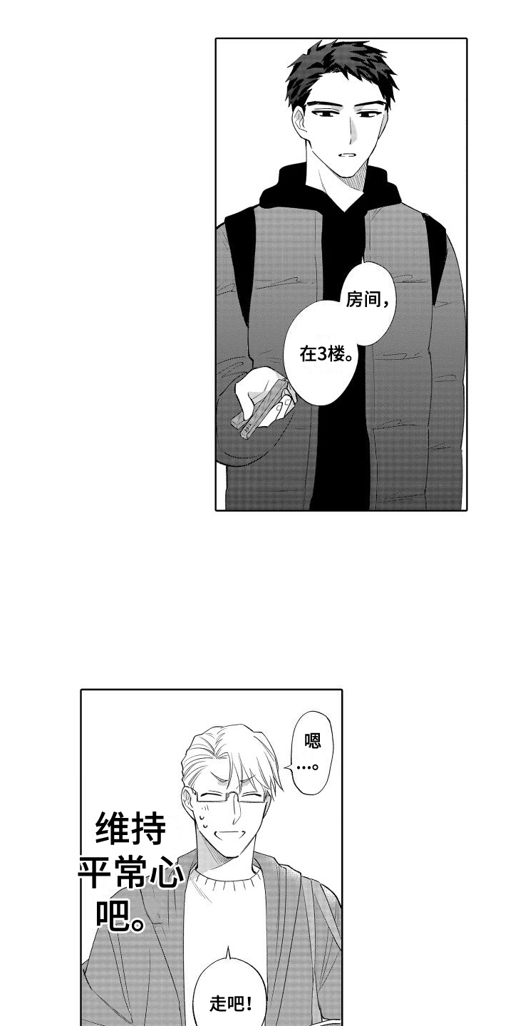 第17章：愧疚10