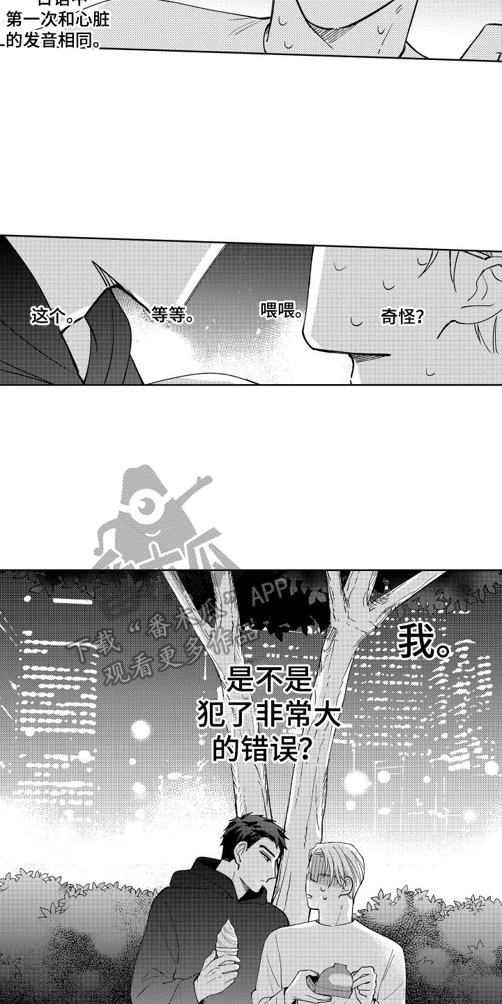 第7章：交往7