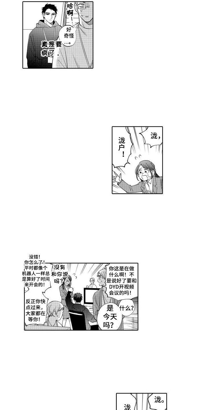 第3章：苦恼5