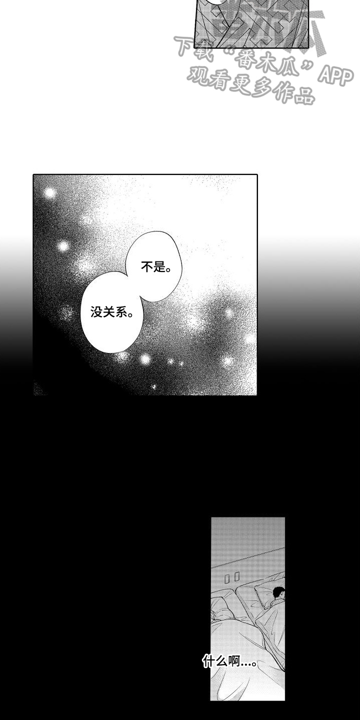 第22章：停下13