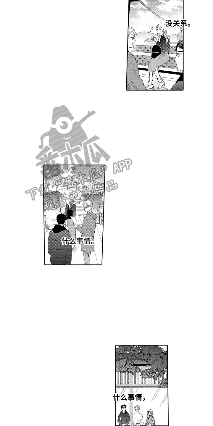 第18章：心惊胆战7